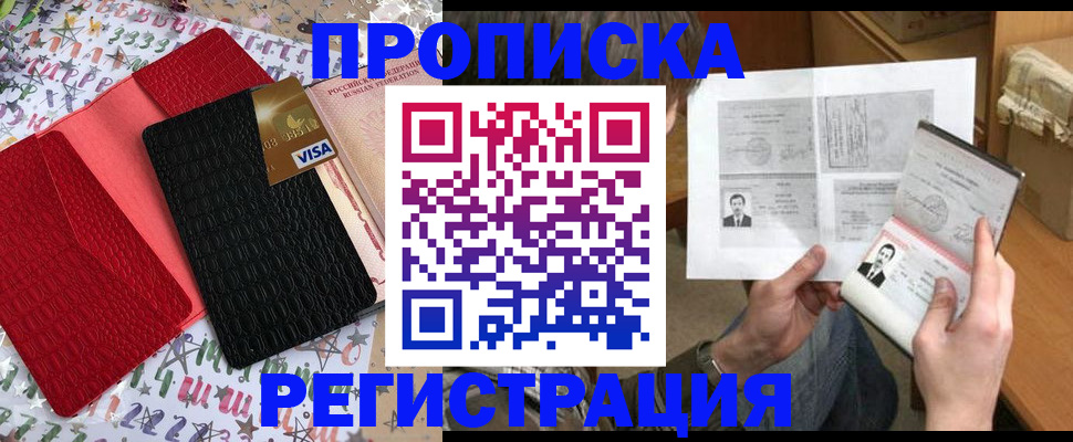 прописка поиск в Кимрах