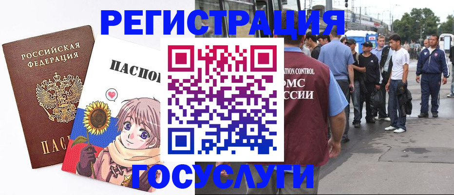 временная регистрация адрес в Кимрах