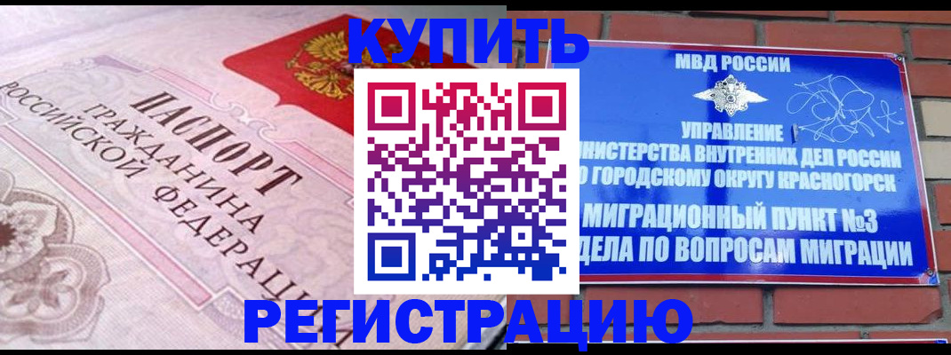 прописка в квартире в Кимрах