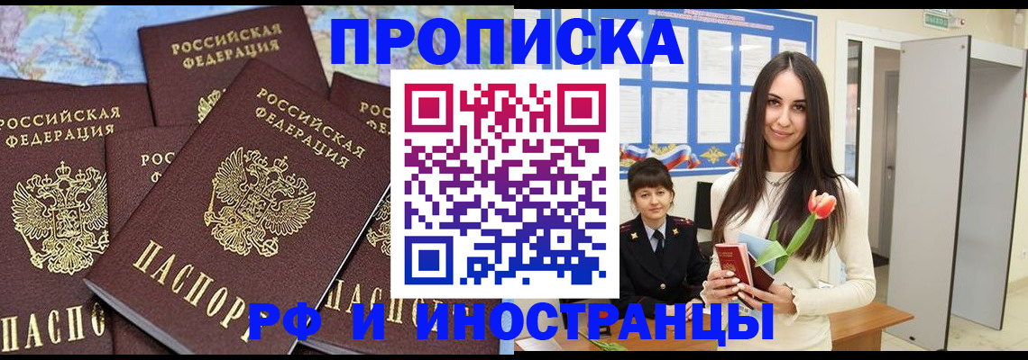 временная регистрация купить в Кимрах