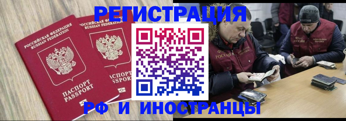 прописка в Кимрах